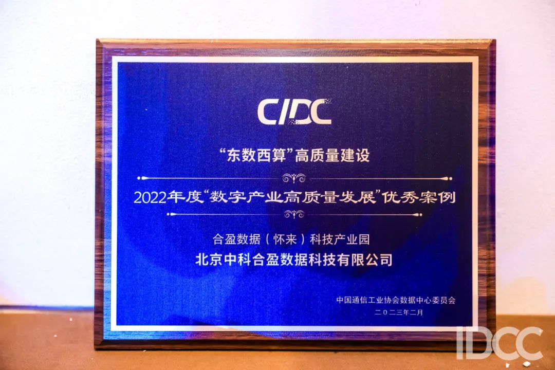 高質量建設優秀案例.png