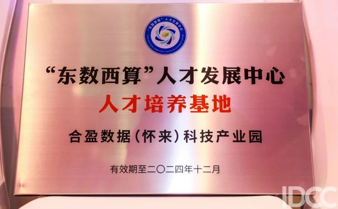 人才培養基地.png